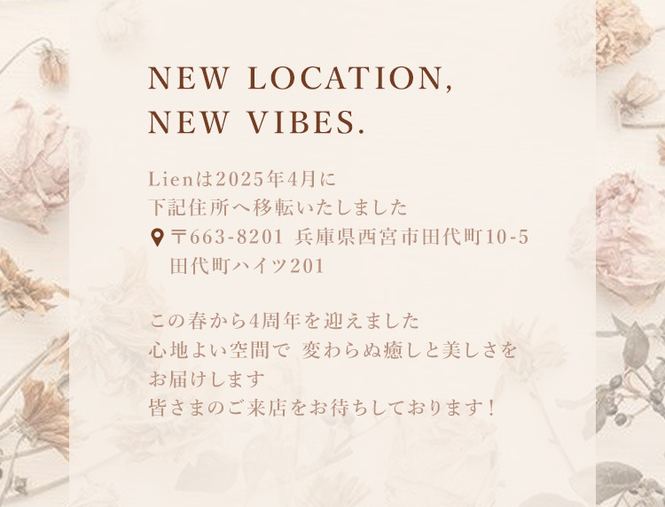 移転のご案内